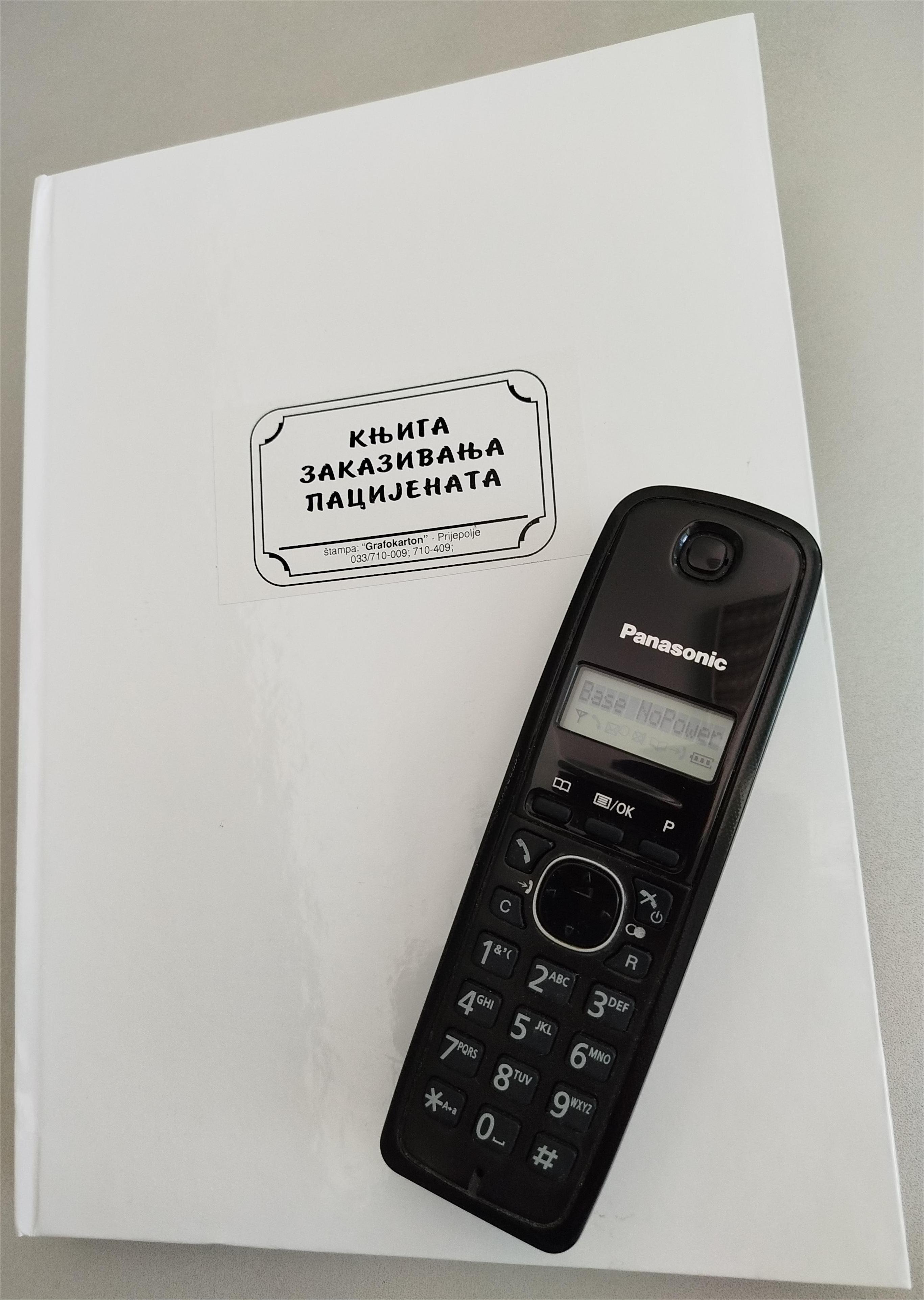 Протокол заказивања
